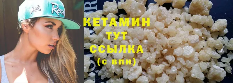 Кетамин ketamine  Октябрьский 